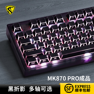 腹灵MK870pro黑折影极影成品无线蓝牙机械键盘客制化电竞办公静音