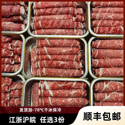 澳洲纯种和牛M8-9保乐肩卷肥牛涮火锅卷200g寿喜锅部队锅口感鲜嫩