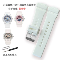 MK-15141 Оригинальный белый ремешок