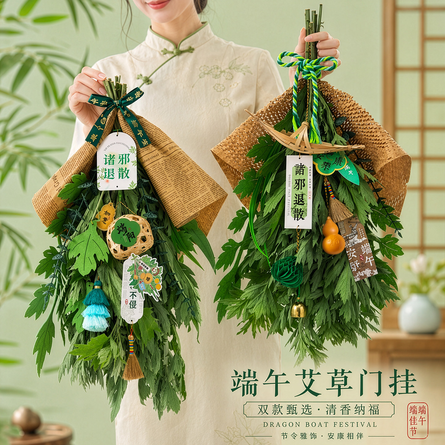 端午节艾草门挂香包香囊手工diy材料包艾叶门挂饰花束配件布置品