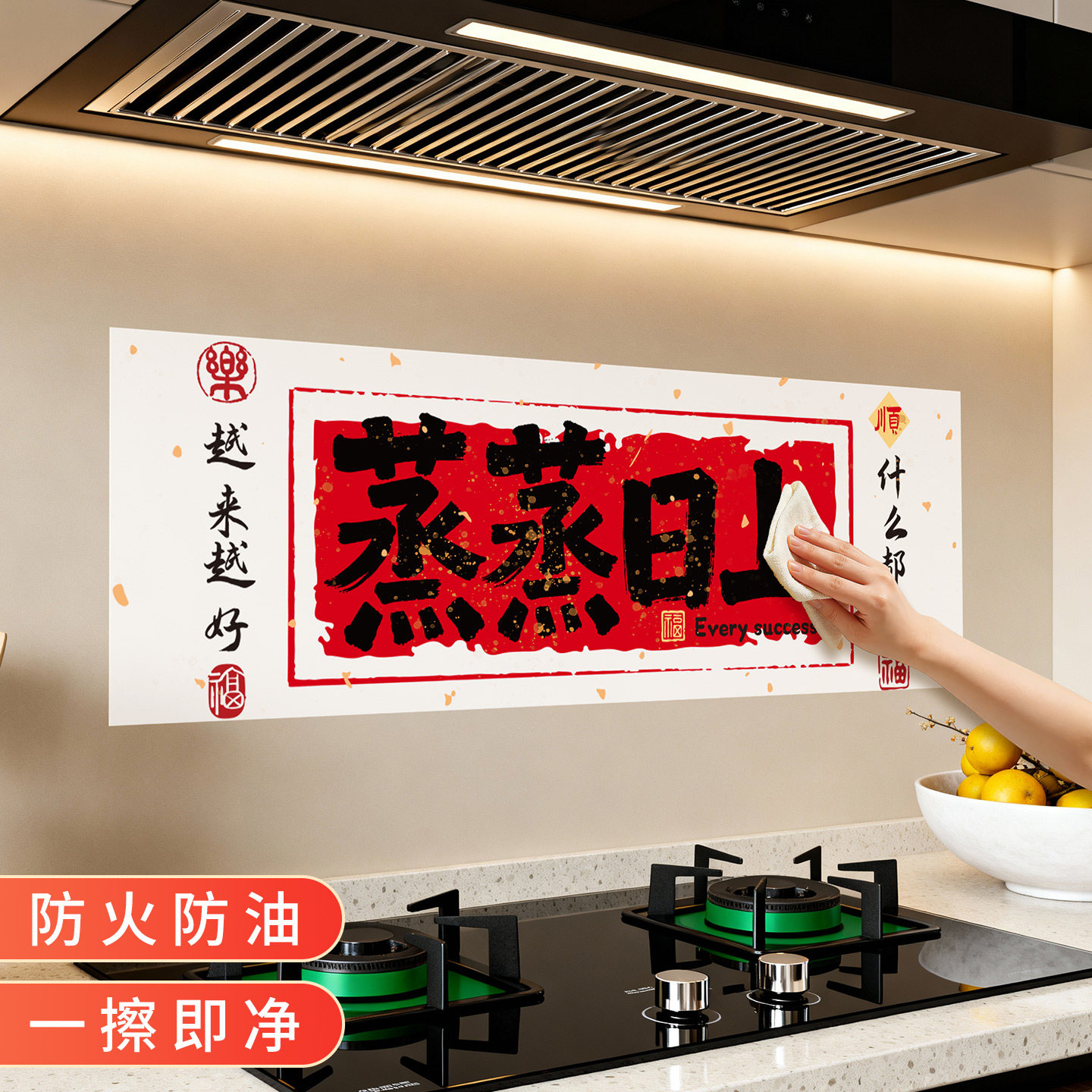 2026新年厨房防油贴纸静电贴高温防水免胶瓷砖油烟机灶台墙面墙纸,节庆用品/礼品,节日装扮用品,淘宝优惠券,粉丝福利购,淘宝优惠卷