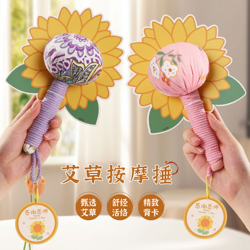 毕业季礼物小学毕业2025新款教师节送老师的实用礼品谢师礼艾草锤