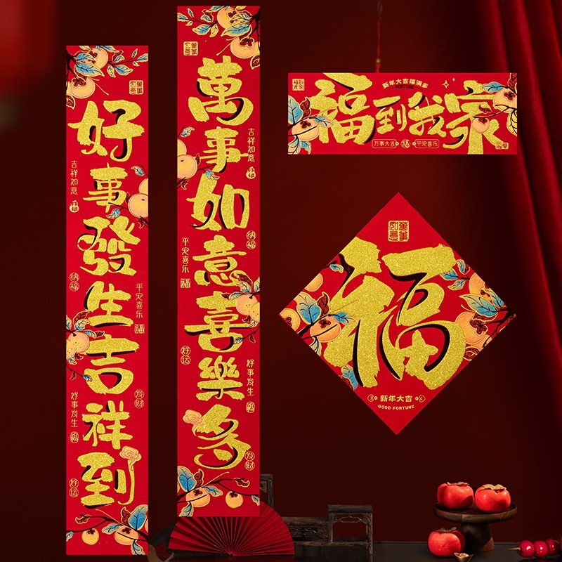2026新款马年对联大门防水绒布书法春联过年春节家用装饰福字门贴,节庆用品/礼品,对联,淘宝优惠券,粉丝福利购,淘宝优惠卷