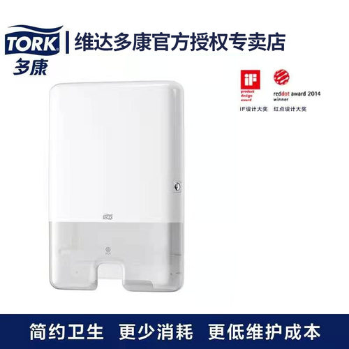 维达多康Xpress擦手纸分配器壁挂式卫生间酒店厕所H2