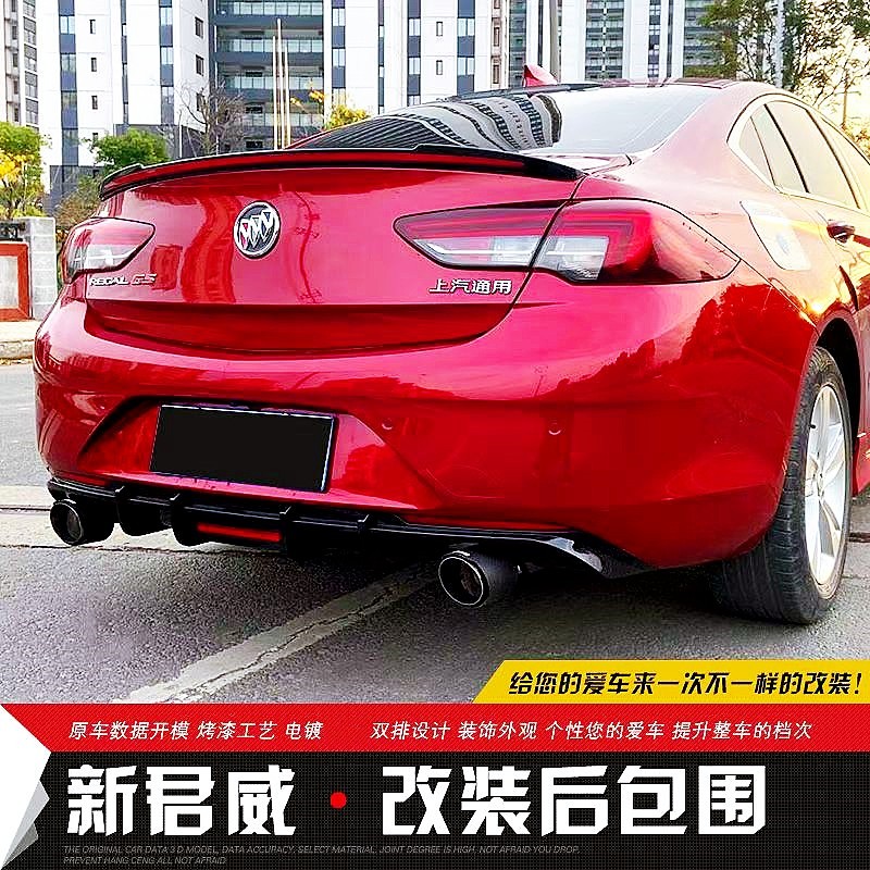 17-24别克君威带灯后唇改装