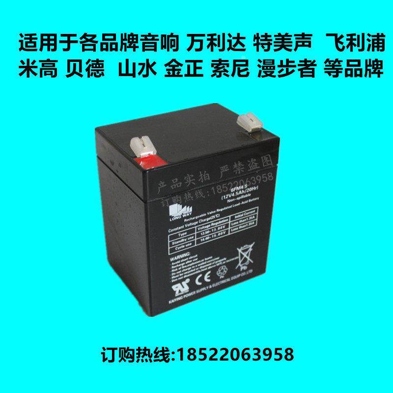 非实价议价议价万利达音响 y6 m 9001 longway 龙威蓄电池 6fm4.