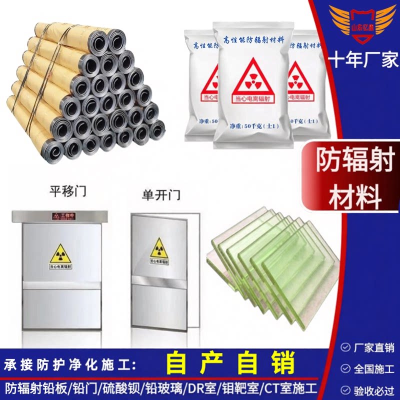 防辐射铅门 铅板 硫酸钡砂铅玻璃CT室DR室X光放射科牙科种植施工