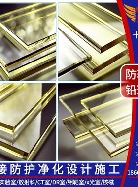 防辐射铅玻璃医用铅玻璃观察窗CTDR放射科X光牙科口腔承接工程