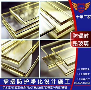 防辐射铅玻璃医用铅玻璃观察窗CTDR放射科X光牙科口腔承接工程