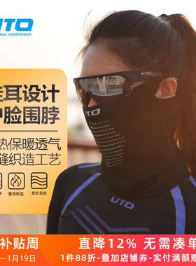 UTO滑雪头套骑行围脖保暖面罩防风两用挂耳户外速干运动防寒护脸