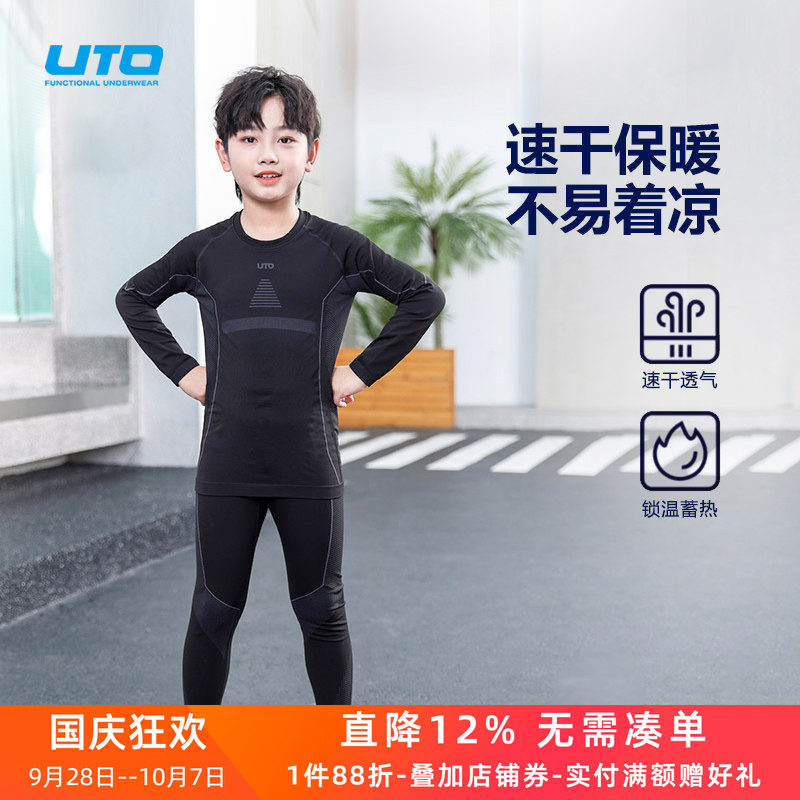 UTO悠途儿童速干衣保暖内衣套装图片