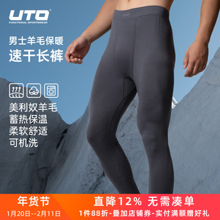 UTO悠途美利奴羊毛保暖速干长裤秋冬男女户外登山徒步运动打底裤