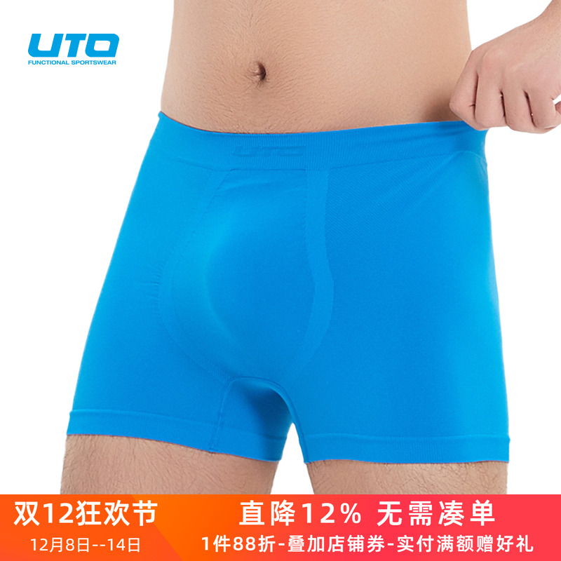 UTO男士运动内裤跑步防磨腿2条装