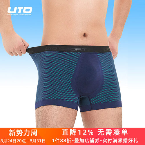 UTO跑步健身运动内裤CoolMax