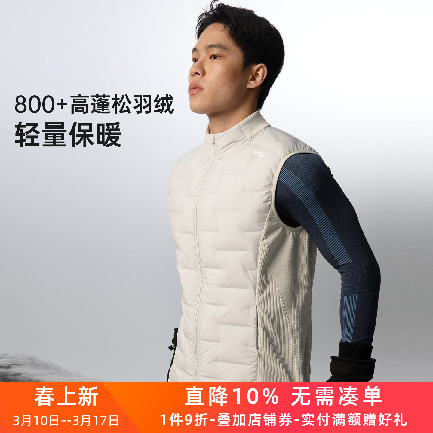 UTO悠途拓雪运动羽绒马甲男户外保暖背心女800蓬防泼水羽绒服