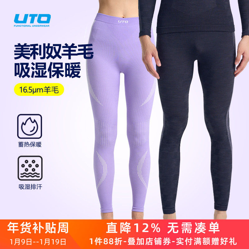 UTO悠途美利奴羊毛保暖速干衣男滑雪内衣女户外徒步登山排汗长裤