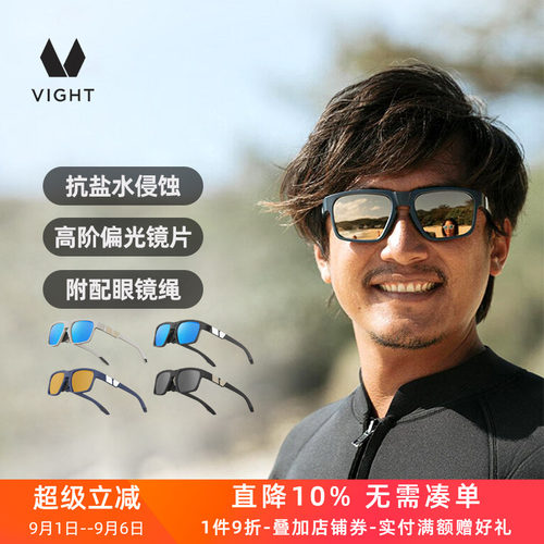 VIGHT飞特水上运动太阳镜Triton