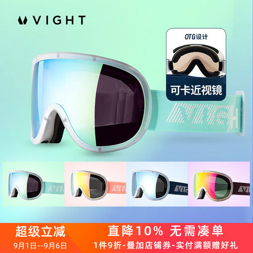 Vight飞特滑雪镜双层防雾眼镜
