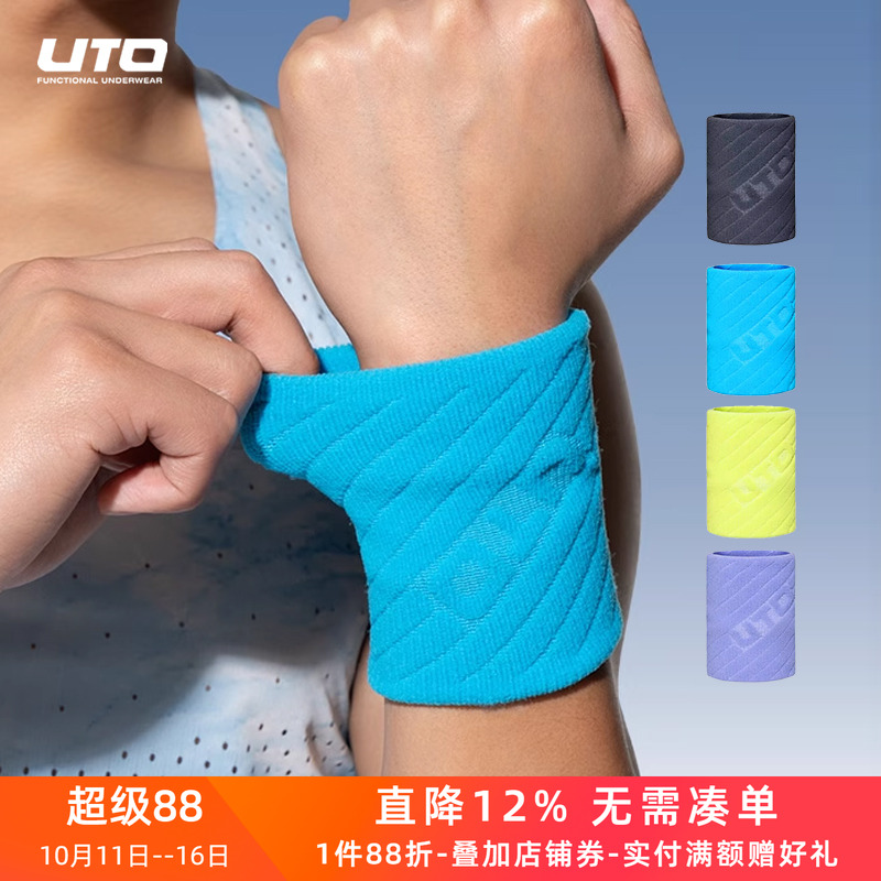 UTO吸汗防滑高弹透气运动护腕