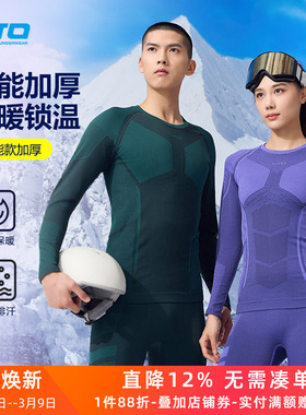 UTO炭能户外运动速干衣男登山滑雪内衣套装女加厚打底保暖紧身衣