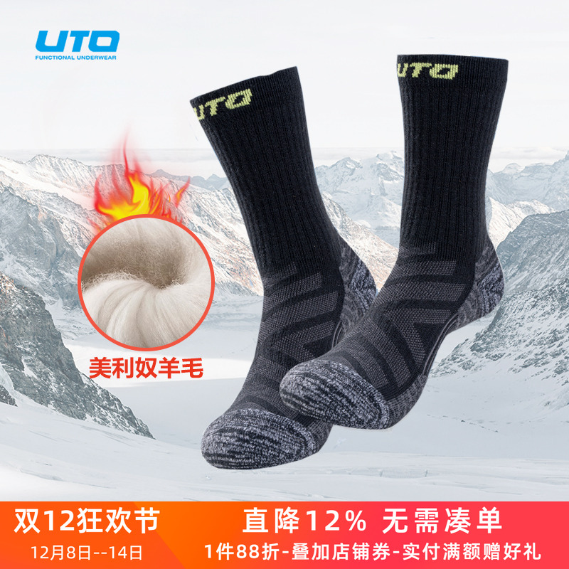 UTO男女羊毛袜登山徒步运动厚袜