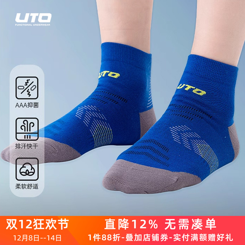 UTO男女春夏中筒运动羊毛袜