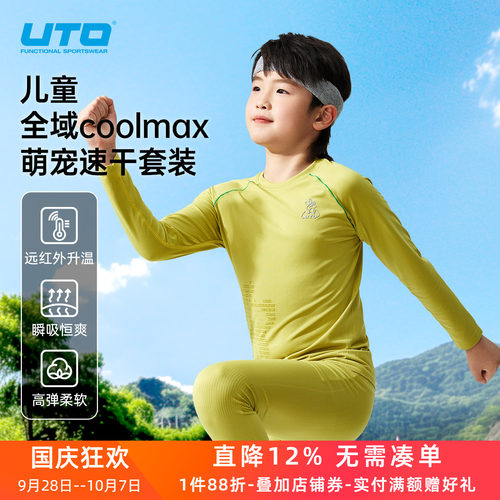 UTO悠途全域COOLMAX萌宠速干套装