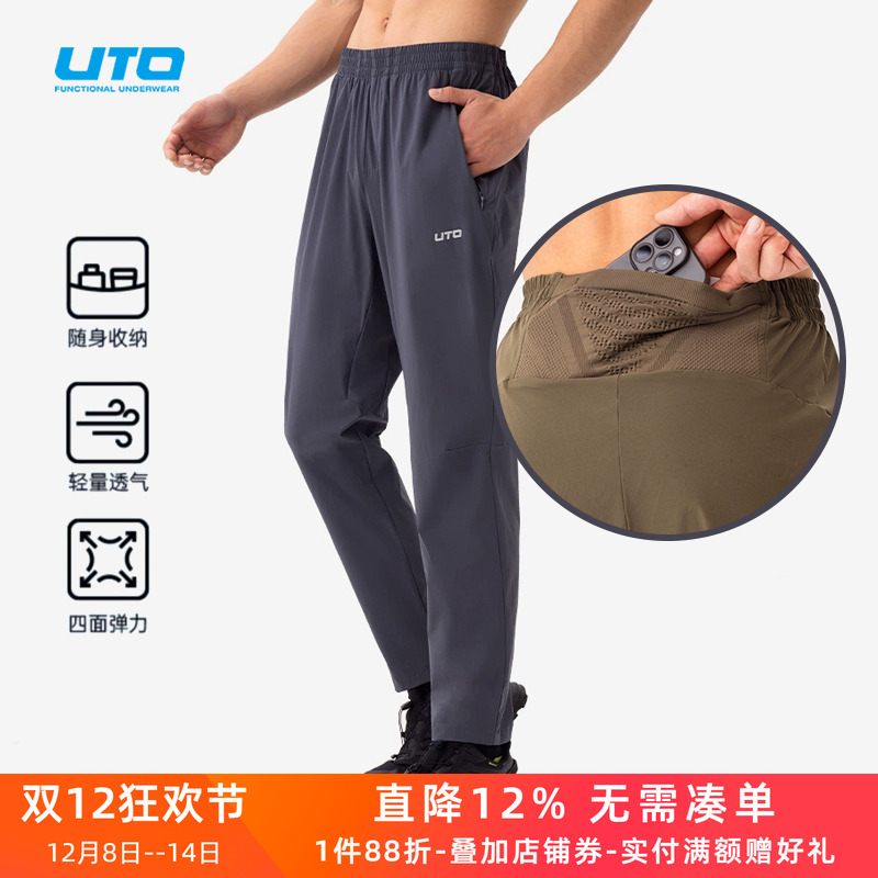 UTO男女防晒腰包宽松长裤