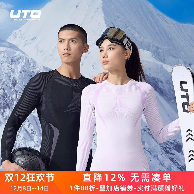 UTO滑雪保暖速干内衣炭芯款加厚