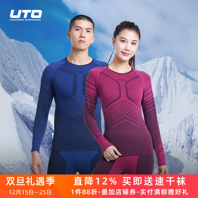 UTO男女速干保暖内衣套装碳能款