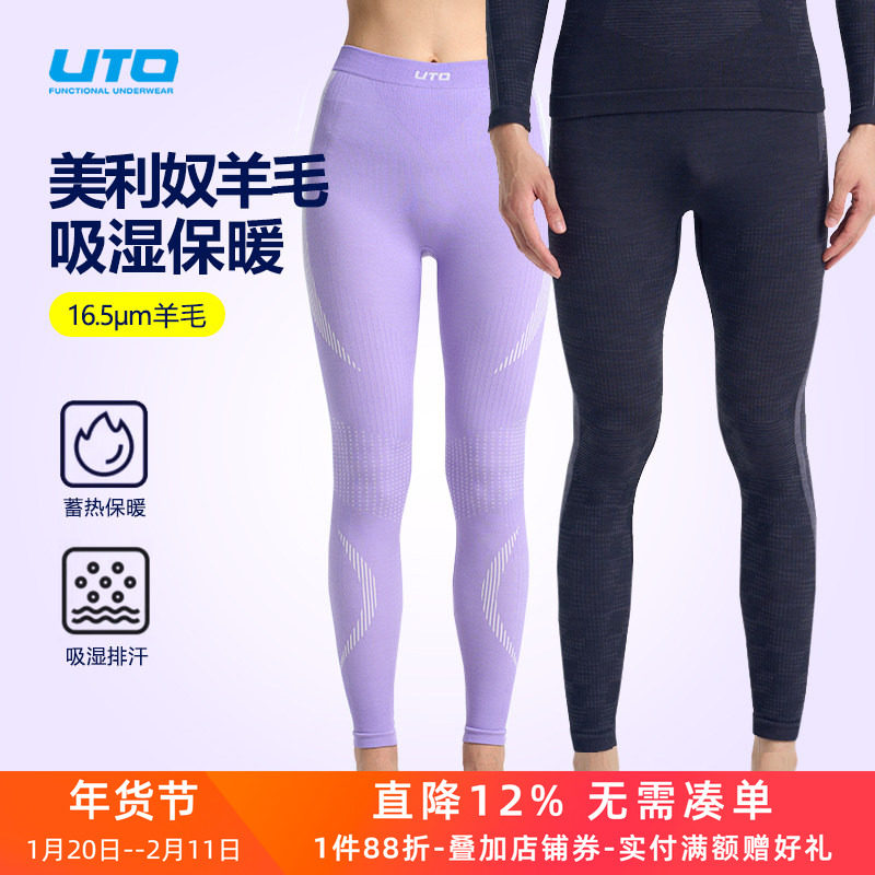 UTO悠途美利奴羊毛保暖速干衣男滑雪内衣女户外徒步登山排汗长裤