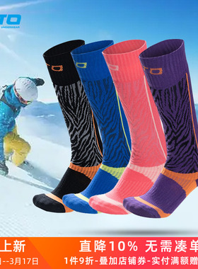 UTO悠途高帮滑雪袜男户外运动袜女徒步登山长筒袜儿童保暖加厚袜