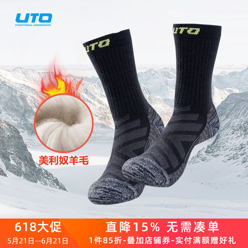UTO男女羊毛袜登山徒步运动厚袜