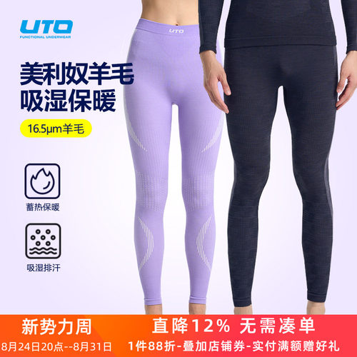 UTO美利奴羊毛长裤保暖打底裤