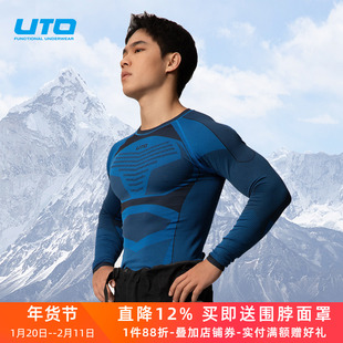 UTO滑雪速干衣男女速干保暖内衣套装户外运动徒步登山排汗压缩衣