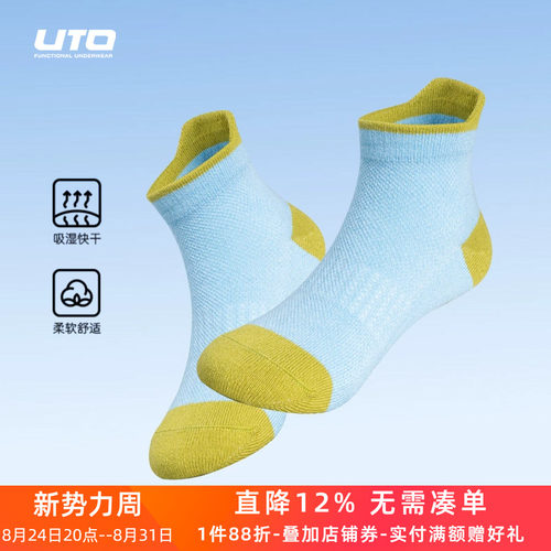 UTO儿童速干短筒运动袜