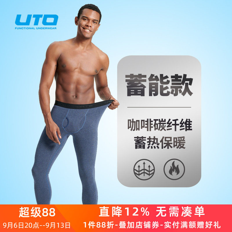UTO悠途运动保暖长裤男排汗速干单裤女跑步徒步滑雪蓄热打底裤