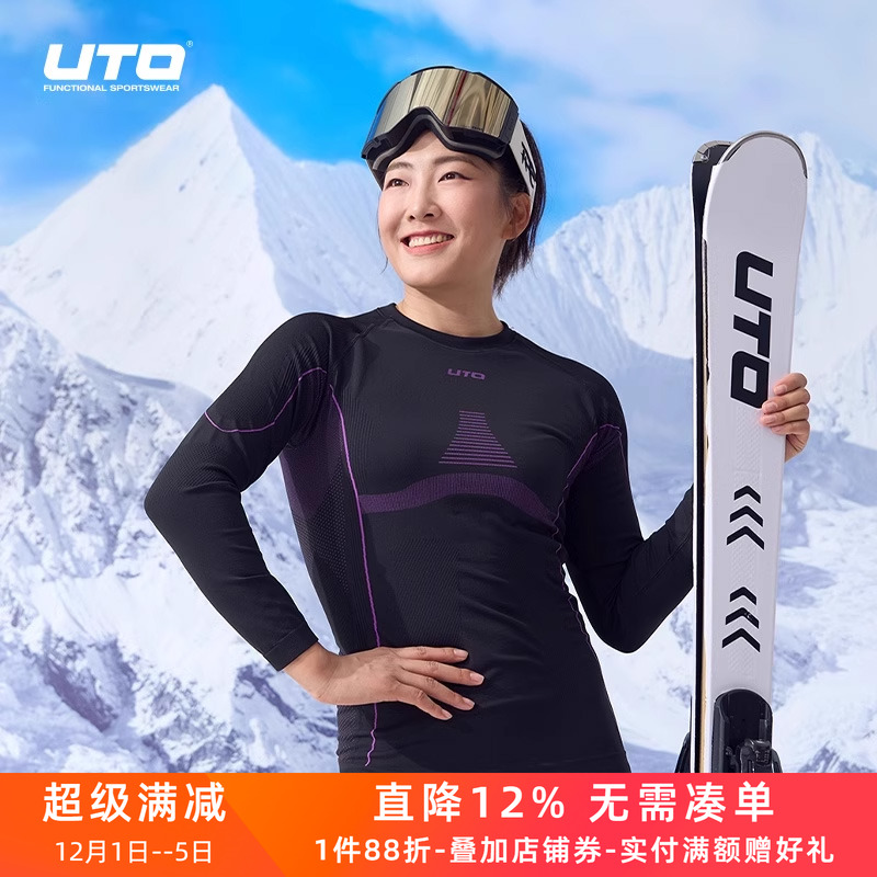 UTO速干衣滑雪保暖内衣助能款