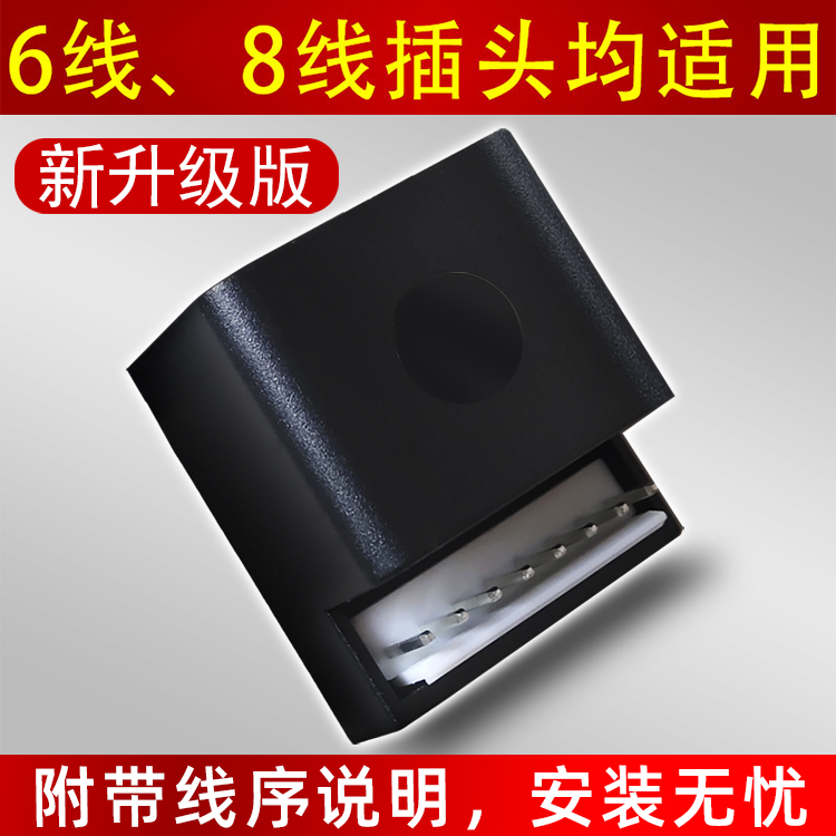 中控锁控制盒铁老大汽车中控锁盒主机盒通用铁将军门锁6线8控制器