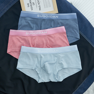 U凸透气青年男生平角裤 2条装 简约低腰性感四角裤 内裤 头 莫代尔男士
