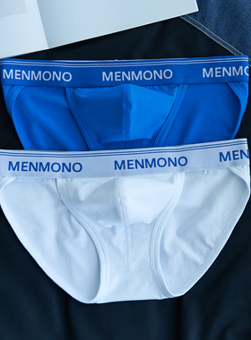 2条男士三角内裤低腰高叉纯棉男生U凸性感夏季青年透气男款短裤头