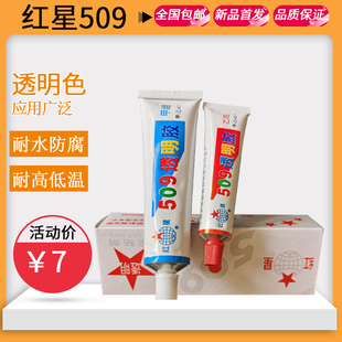 红星KD 509透明AB胶万能胶耐强酸碱耐高低温防水耐油防腐 包邮 5支