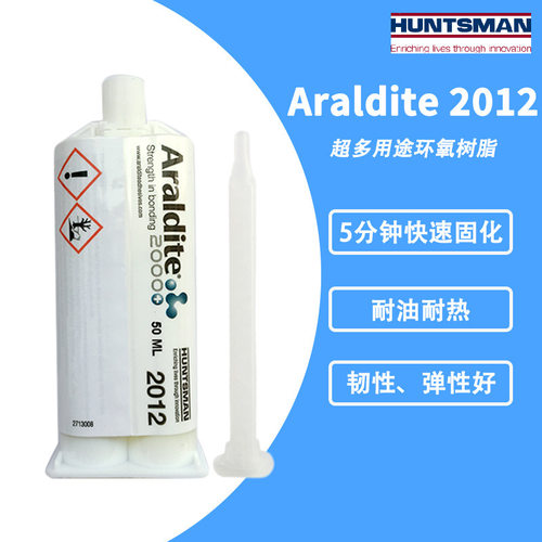 正品爱牢达2012高硬度高韧性黄色金属陶瓷胶环氧树脂胶AB胶水50ML