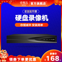 H265 digital hard disk video recorder 4 / 8 / 16 / 32 way HD network remote monitoring host NVR storage