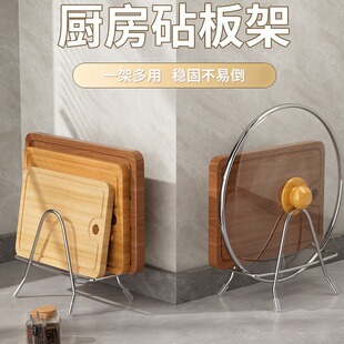厨房不锈钢砧板架多功能锅盖架多功能案板灶台收纳置物架厨房用品