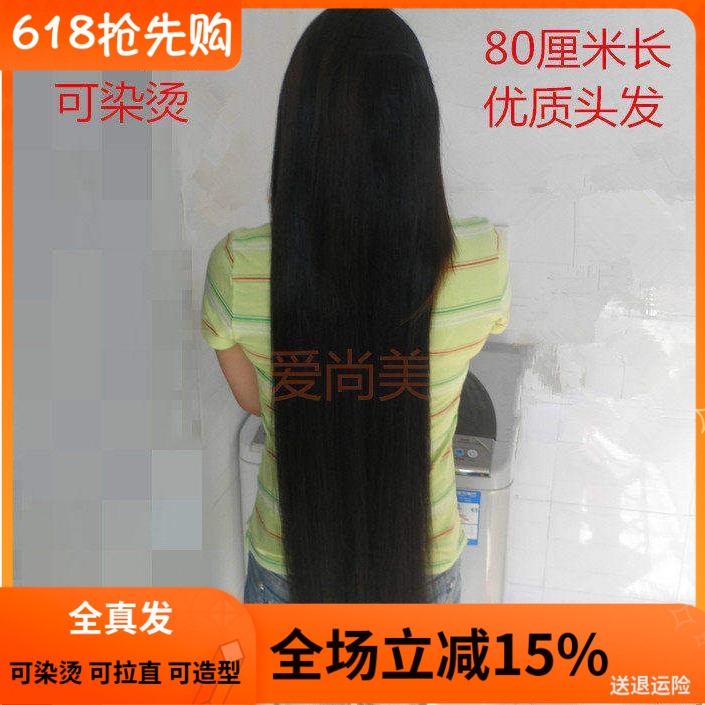 真发发片一片式隐形加厚女卡子发片80厘米长真人发丝可染烫假发片