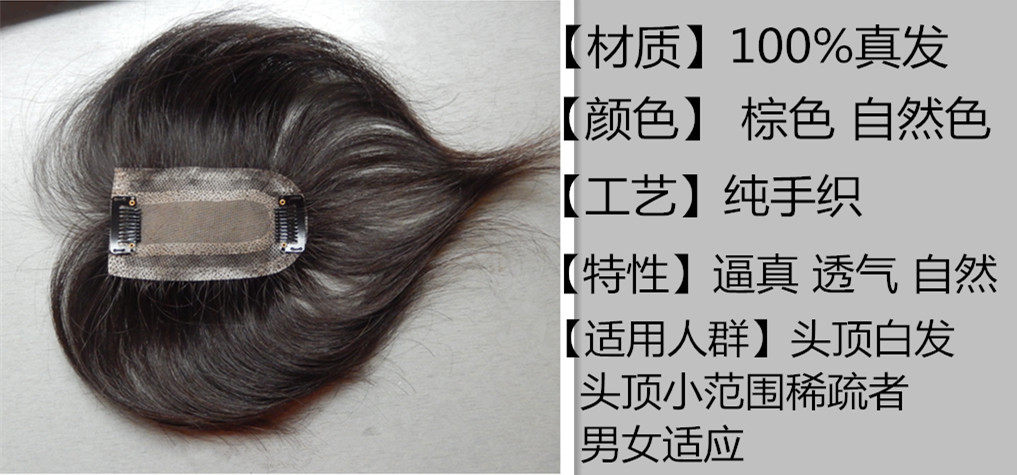 Extension cheveux - Ref 217640 Image 3