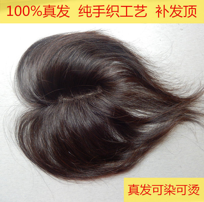 Extension cheveux - Ref 217640 Image 1