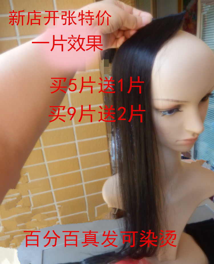 Extension mèches - Ref 219749 Image 1