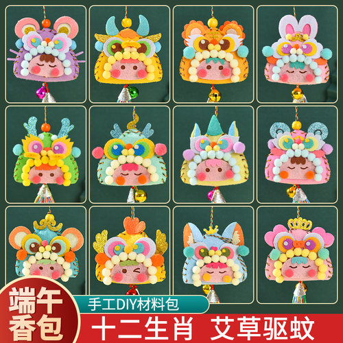 端午节香包香囊生肖粽子挂件